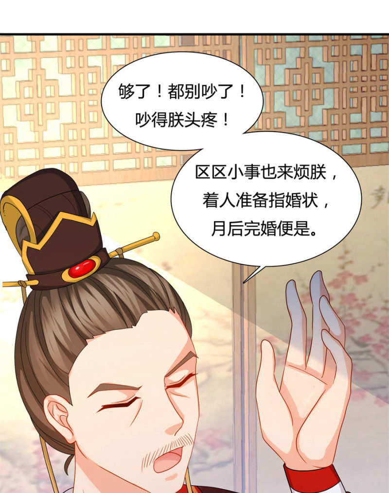 《绝色医妃》漫画最新章节勾引他人还想狡辩？！免费下拉式在线观看章节第【58】张图片