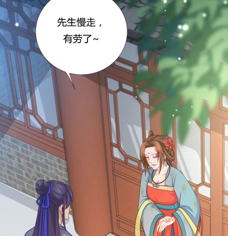 《绝色医妃》漫画最新章节勾引他人还想狡辩？！免费下拉式在线观看章节第【6】张图片