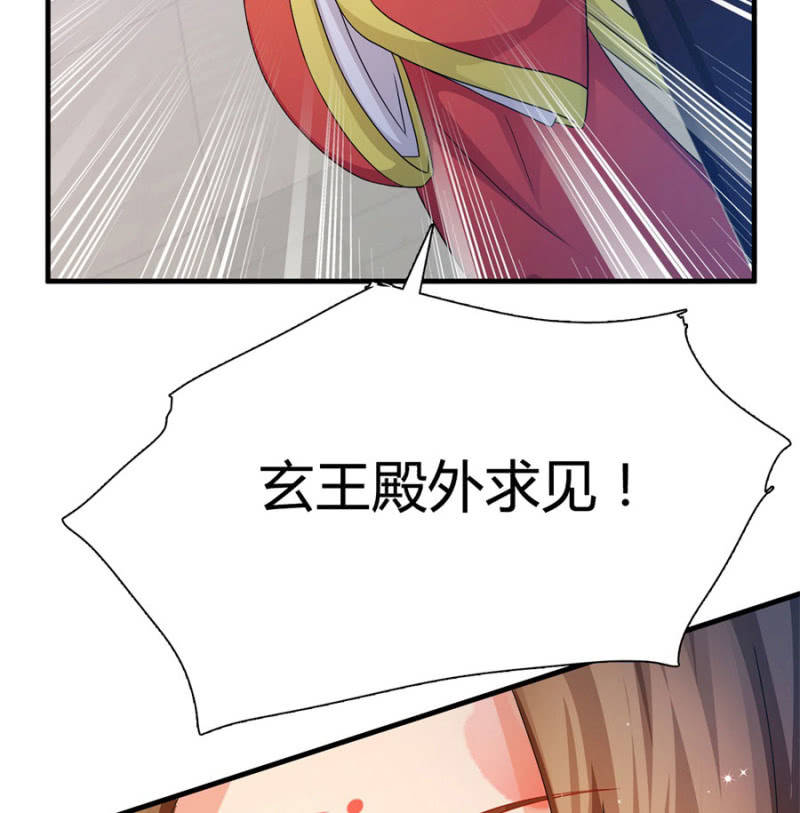 《绝色医妃》漫画最新章节勾引他人还想狡辩？！免费下拉式在线观看章节第【62】张图片