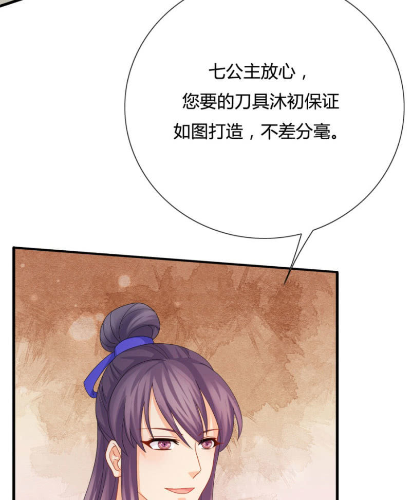 《绝色医妃》漫画最新章节勾引他人还想狡辩？！免费下拉式在线观看章节第【8】张图片