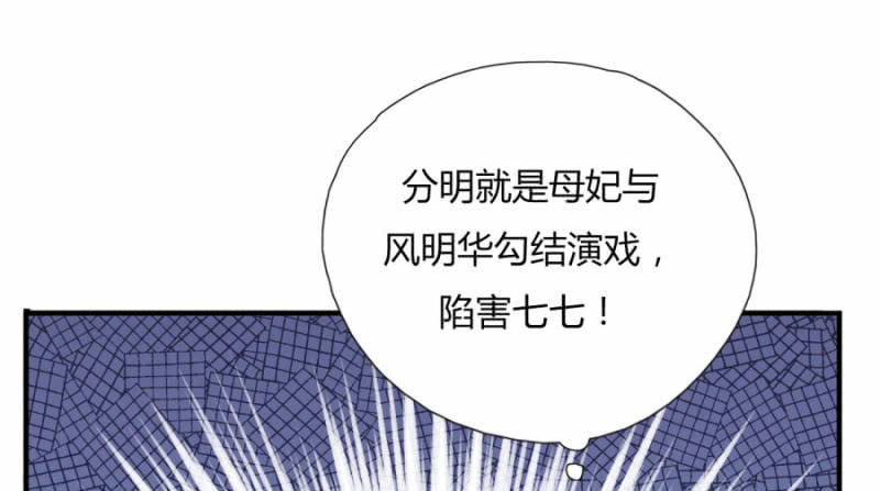 《绝色医妃》漫画最新章节七七的真面目？……免费下拉式在线观看章节第【14】张图片