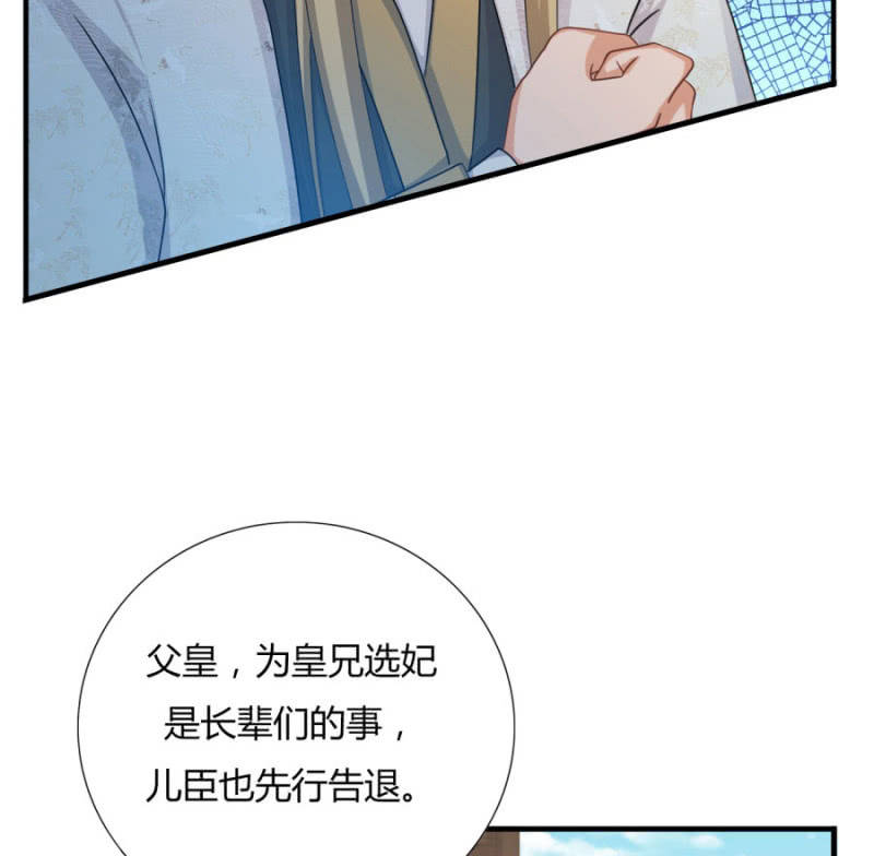 《绝色医妃》漫画最新章节七七的真面目？……免费下拉式在线观看章节第【16】张图片