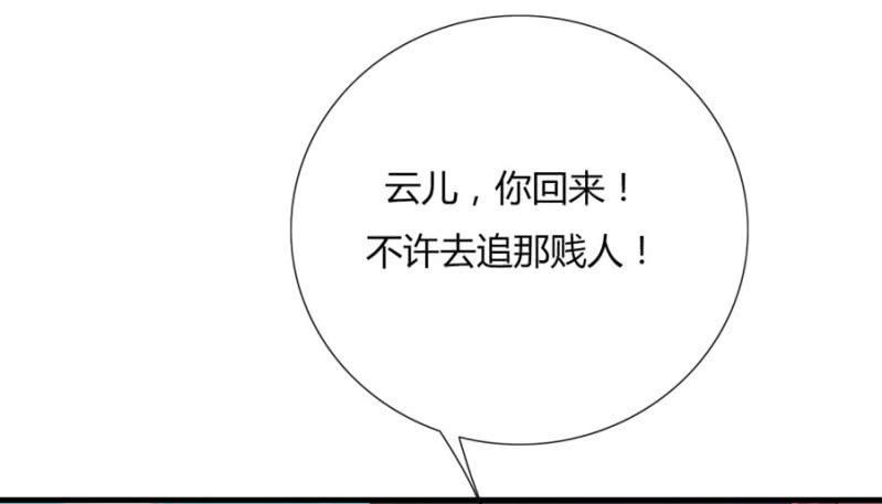 《绝色医妃》漫画最新章节七七的真面目？……免费下拉式在线观看章节第【18】张图片