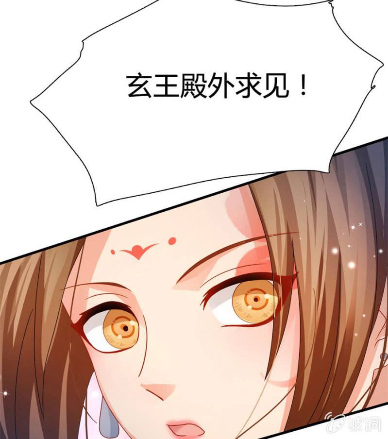 《绝色医妃》漫画最新章节七七的真面目？……免费下拉式在线观看章节第【2】张图片