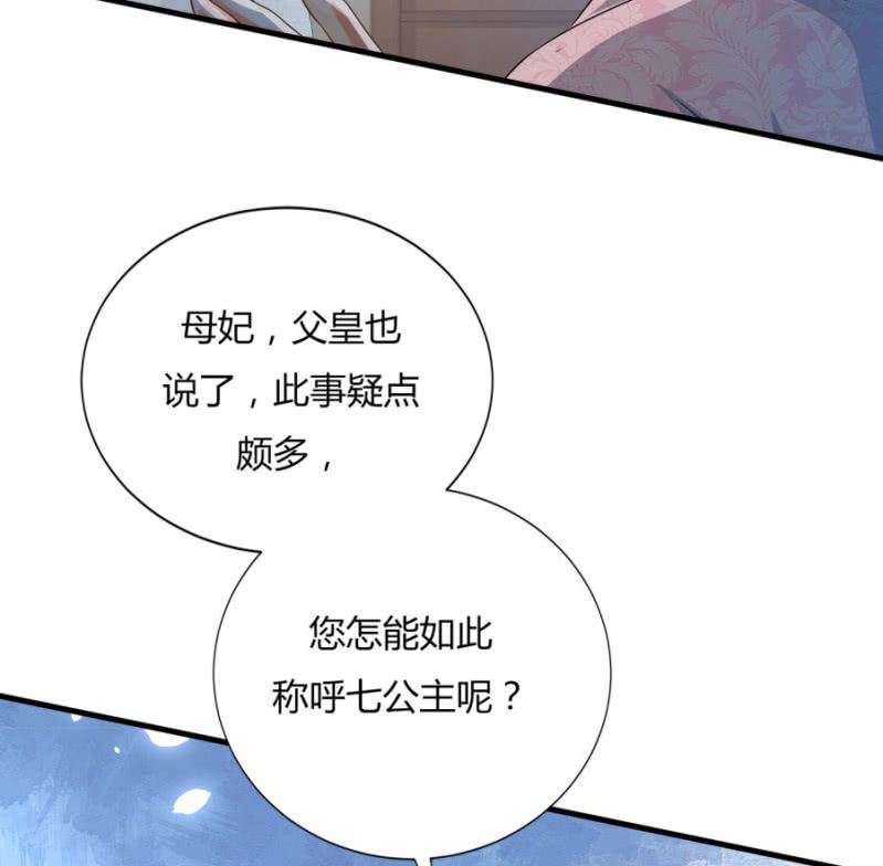 《绝色医妃》漫画最新章节七七的真面目？……免费下拉式在线观看章节第【20】张图片