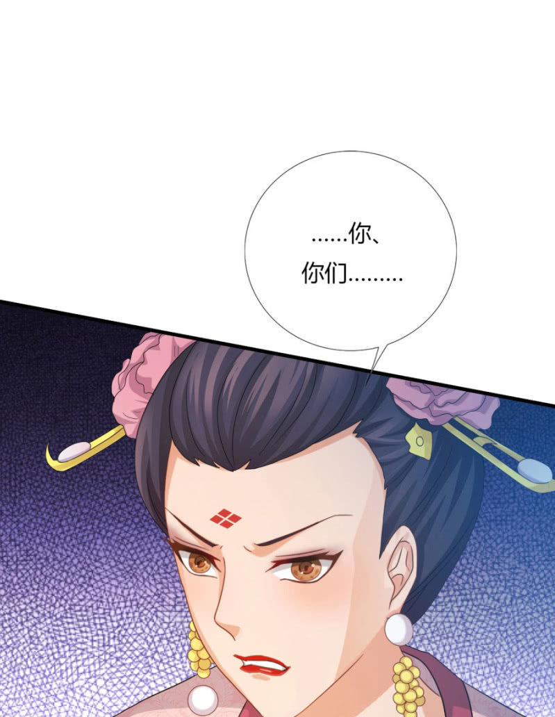 《绝色医妃》漫画最新章节七七的真面目？……免费下拉式在线观看章节第【23】张图片