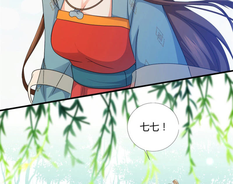 《绝色医妃》漫画最新章节七七的真面目？……免费下拉式在线观看章节第【28】张图片