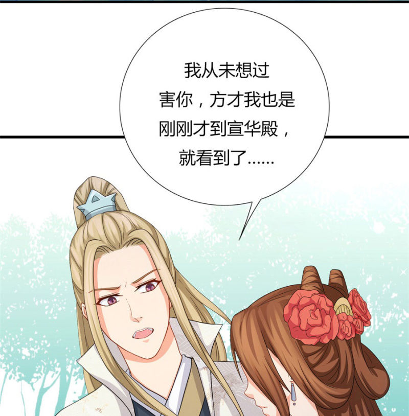 《绝色医妃》漫画最新章节七七的真面目？……免费下拉式在线观看章节第【30】张图片