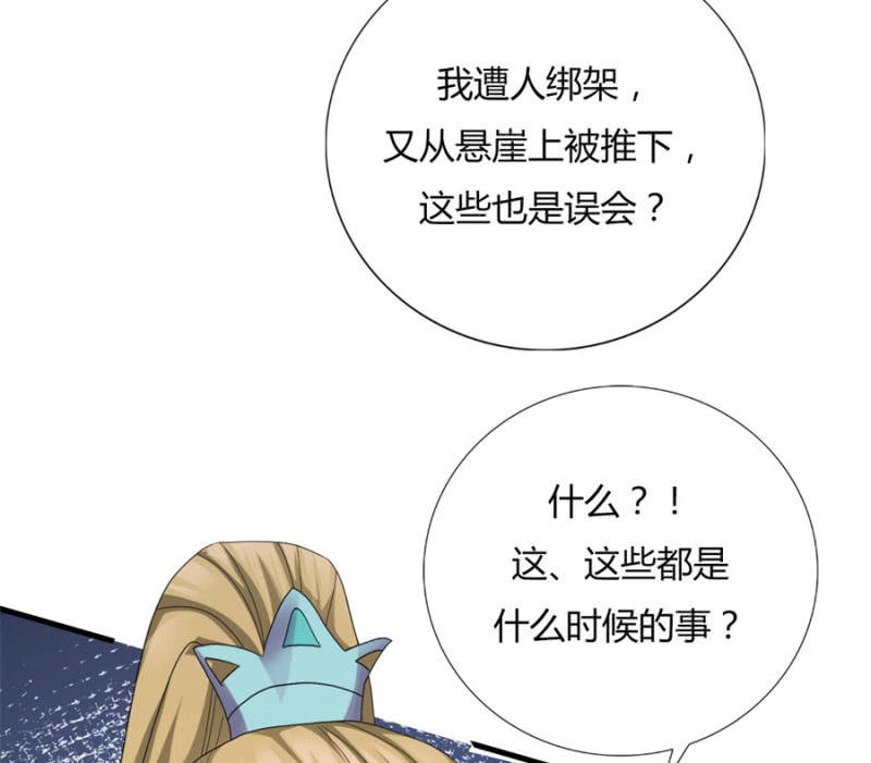 《绝色医妃》漫画最新章节七七的真面目？……免费下拉式在线观看章节第【36】张图片