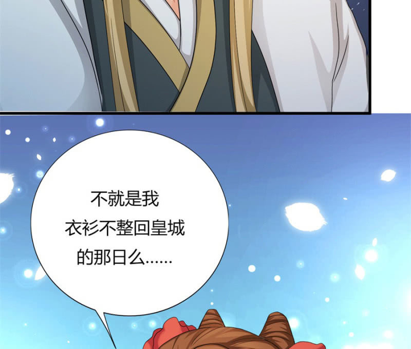 《绝色医妃》漫画最新章节七七的真面目？……免费下拉式在线观看章节第【38】张图片