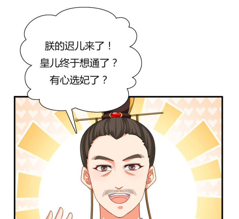 《绝色医妃》漫画最新章节七七的真面目？……免费下拉式在线观看章节第【4】张图片