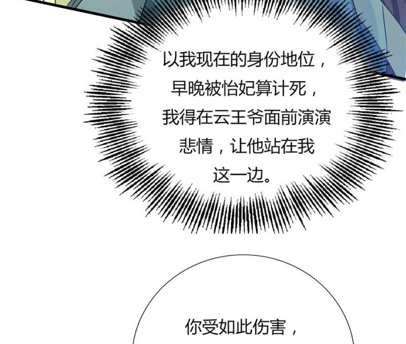 《绝色医妃》漫画最新章节七七的真面目？……免费下拉式在线观看章节第【40】张图片