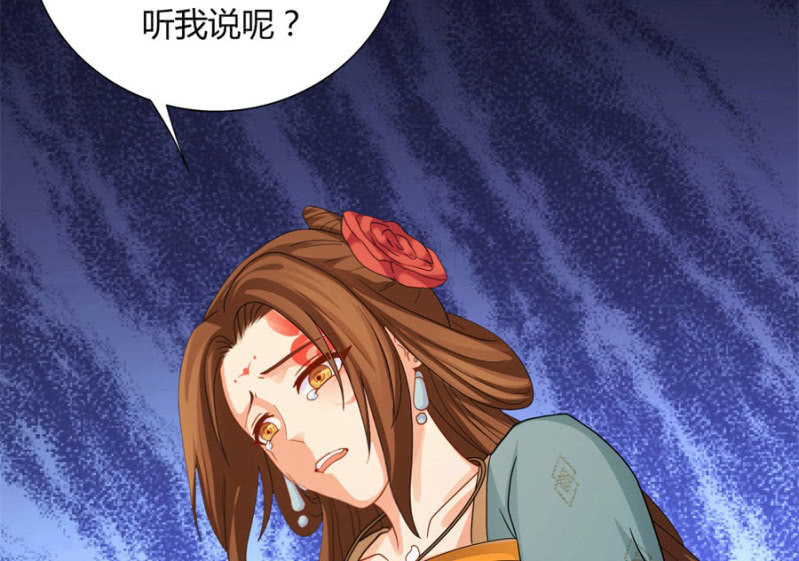 《绝色医妃》漫画最新章节七七的真面目？……免费下拉式在线观看章节第【43】张图片