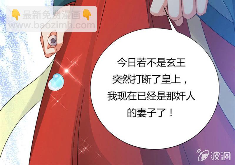 《绝色医妃》漫画最新章节七七的真面目？……免费下拉式在线观看章节第【45】张图片