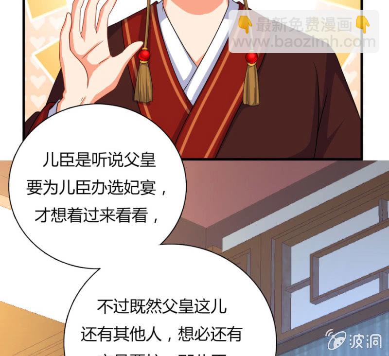 《绝色医妃》漫画最新章节七七的真面目？……免费下拉式在线观看章节第【5】张图片