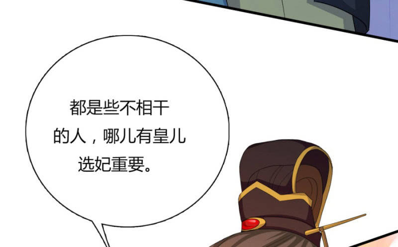 《绝色医妃》漫画最新章节七七的真面目？……免费下拉式在线观看章节第【8】张图片