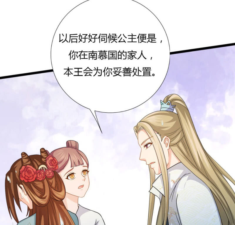 《绝色医妃》漫画最新章节本王定帮你洗去冤屈！免费下拉式在线观看章节第【23】张图片