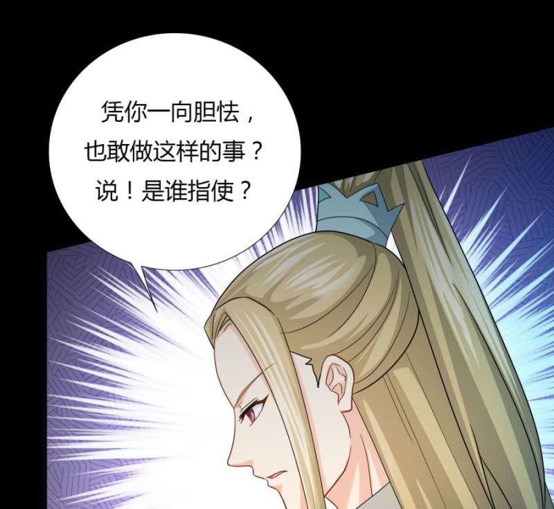 《绝色医妃》漫画最新章节本王定帮你洗去冤屈！免费下拉式在线观看章节第【55】张图片