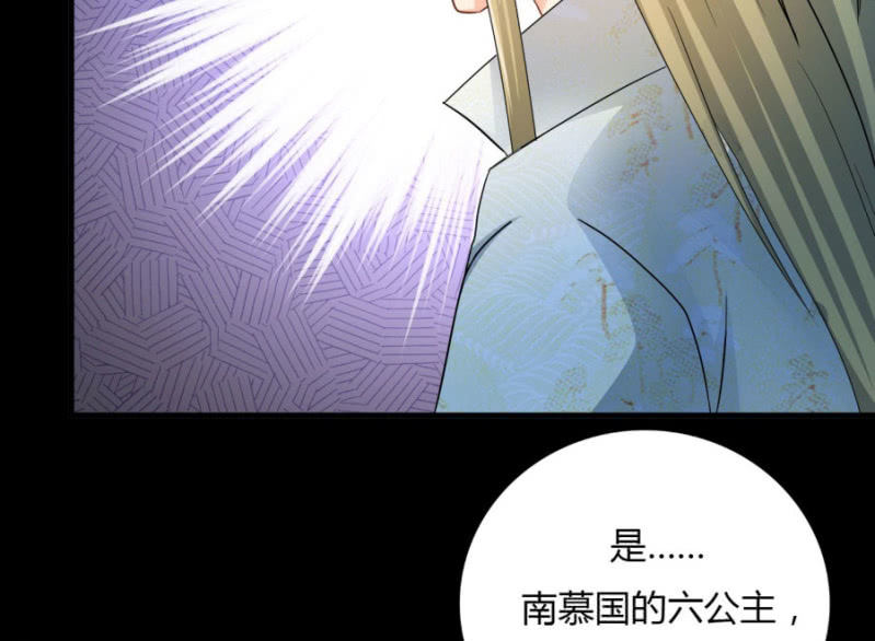 《绝色医妃》漫画最新章节本王定帮你洗去冤屈！免费下拉式在线观看章节第【56】张图片