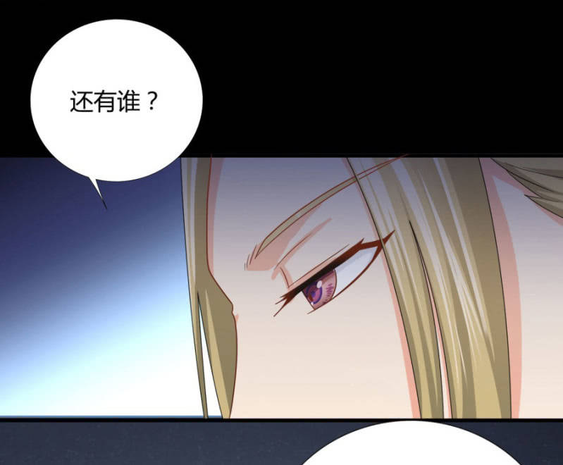 《绝色医妃》漫画最新章节本王定帮你洗去冤屈！免费下拉式在线观看章节第【58】张图片