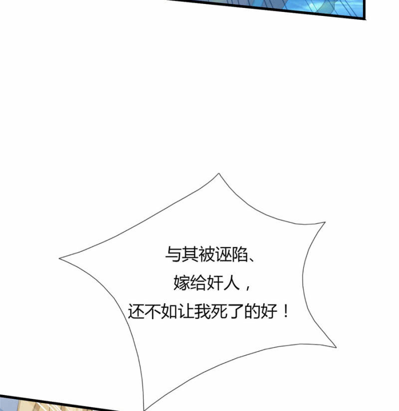 《绝色医妃》漫画最新章节本王定帮你洗去冤屈！免费下拉式在线观看章节第【6】张图片