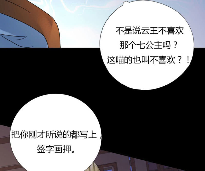 《绝色医妃》漫画最新章节本王定帮你洗去冤屈！免费下拉式在线观看章节第【64】张图片