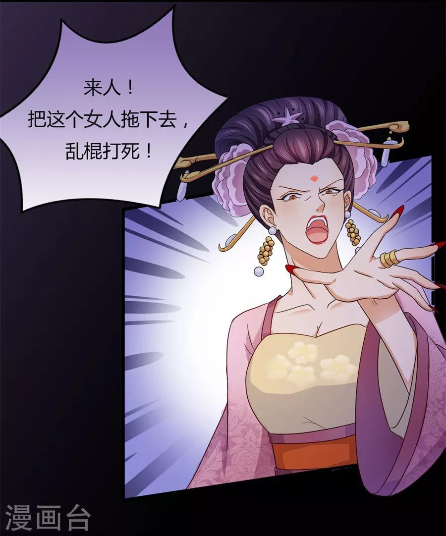 《绝色医妃》漫画最新章节第24话 救不活你，就陪你一起免费下拉式在线观看章节第【10】张图片