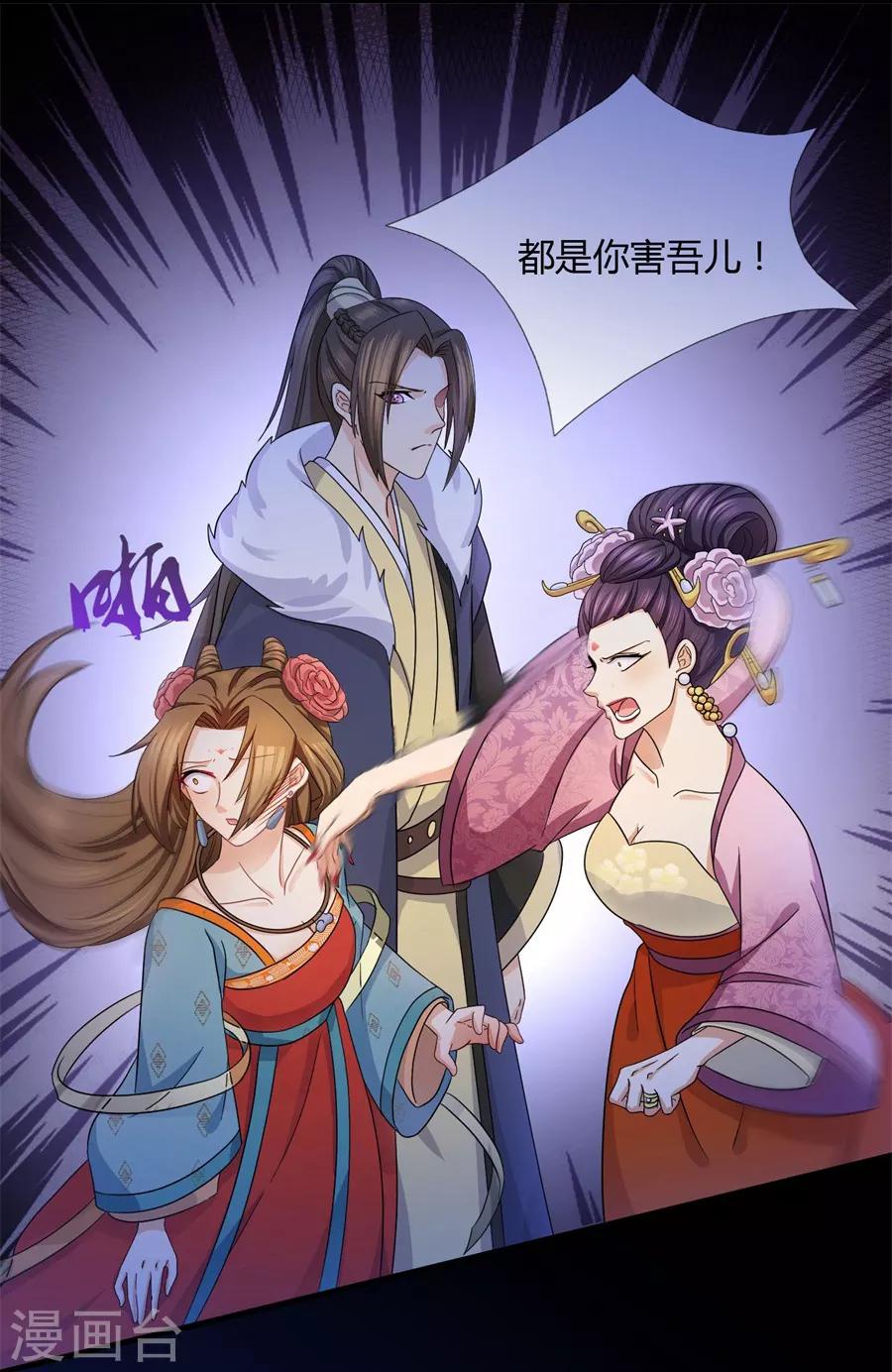 《绝色医妃》漫画最新章节第24话 救不活你，就陪你一起免费下拉式在线观看章节第【8】张图片