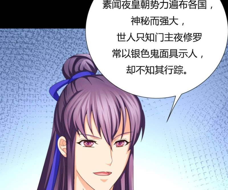 《绝色医妃》漫画最新章节给我个机会免费下拉式在线观看章节第【15】张图片