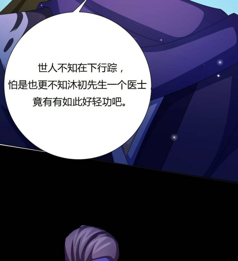 《绝色医妃》漫画最新章节给我个机会免费下拉式在线观看章节第【19】张图片