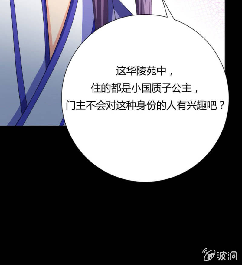 《绝色医妃》漫画最新章节给我个机会免费下拉式在线观看章节第【21】张图片