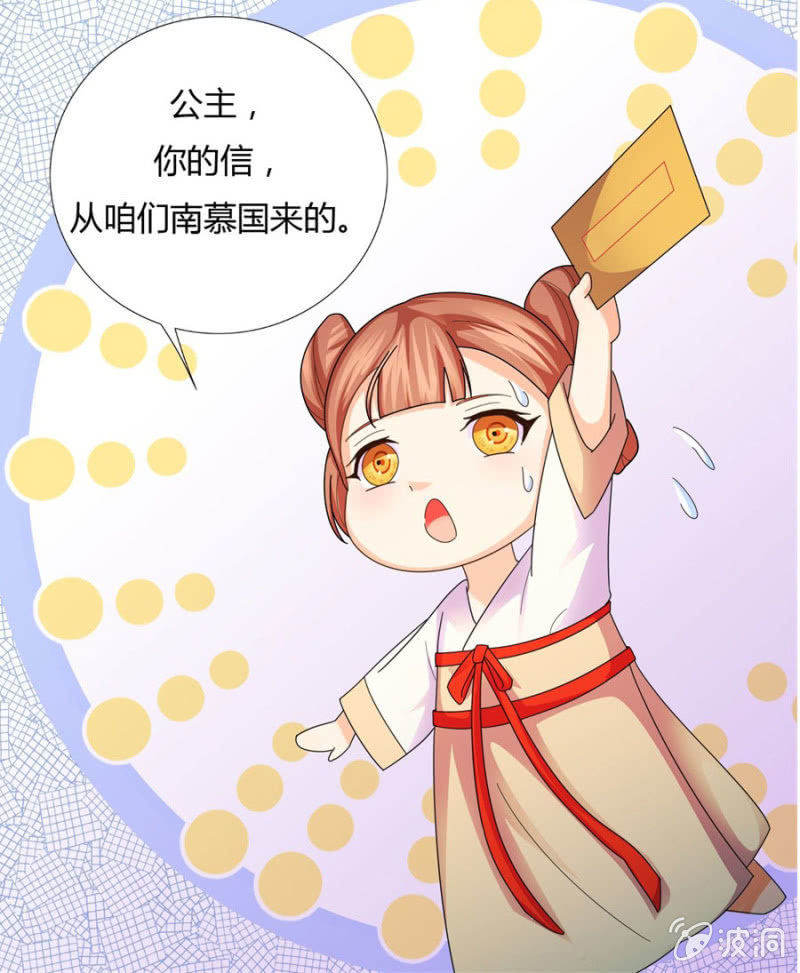 《绝色医妃》漫画最新章节给我个机会免费下拉式在线观看章节第【29】张图片