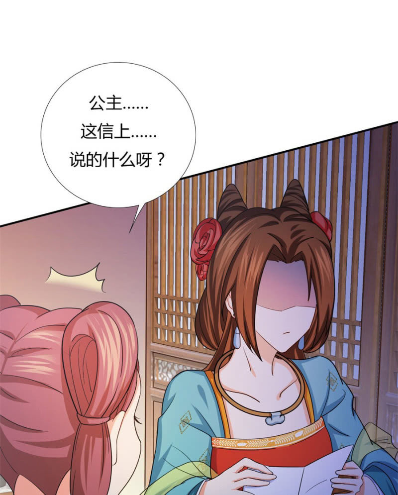 《绝色医妃》漫画最新章节给我个机会免费下拉式在线观看章节第【31】张图片