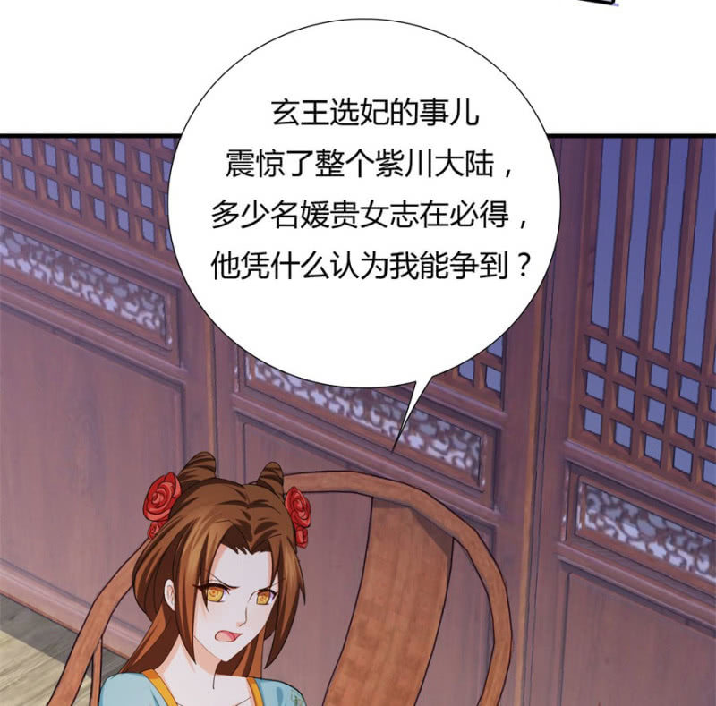 《绝色医妃》漫画最新章节给我个机会免费下拉式在线观看章节第【36】张图片