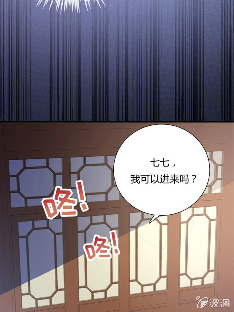 《绝色医妃》漫画最新章节给我个机会免费下拉式在线观看章节第【41】张图片