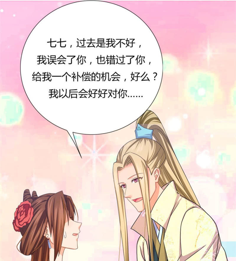 《绝色医妃》漫画最新章节给我个机会免费下拉式在线观看章节第【56】张图片