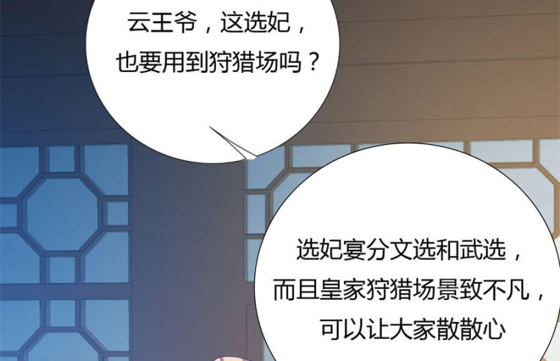 《绝色医妃》漫画最新章节给我个机会免费下拉式在线观看章节第【61】张图片