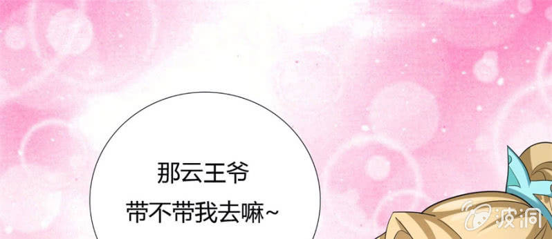 《绝色医妃》漫画最新章节给我个机会免费下拉式在线观看章节第【65】张图片