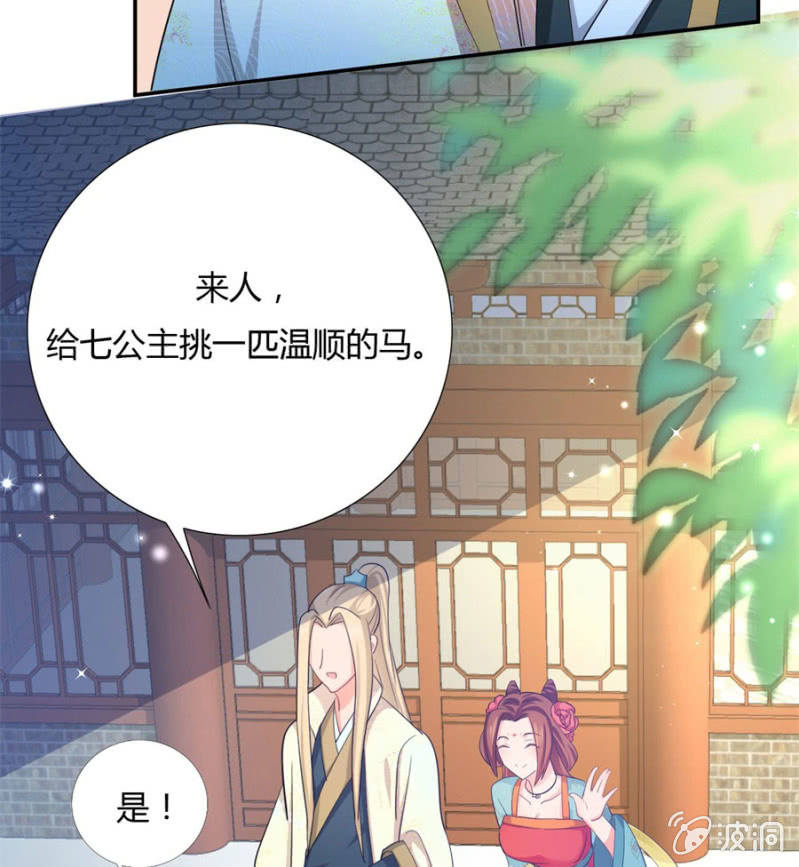 《绝色医妃》漫画最新章节给我个机会免费下拉式在线观看章节第【69】张图片