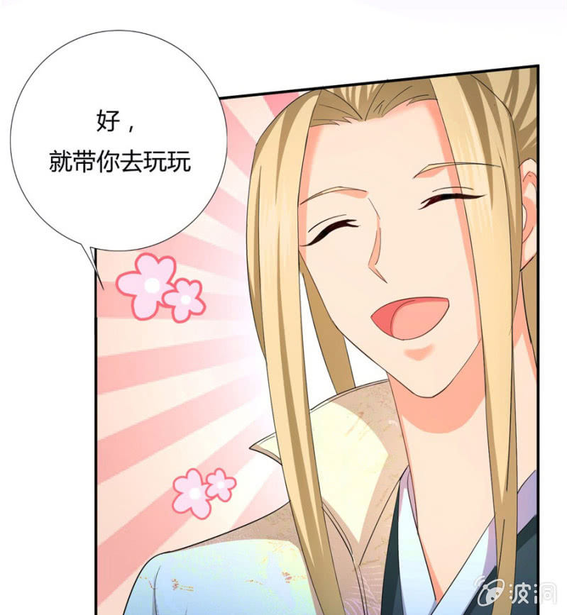 《绝色医妃》漫画最新章节舍命护她免费下拉式在线观看章节第【1】张图片