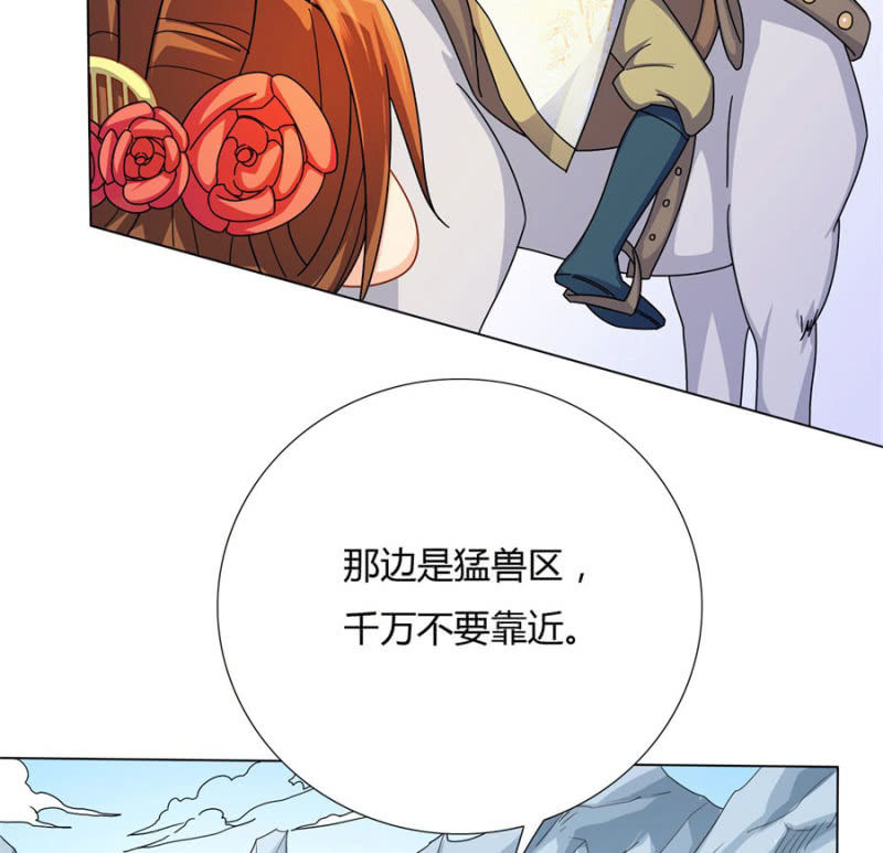 《绝色医妃》漫画最新章节舍命护她免费下拉式在线观看章节第【11】张图片