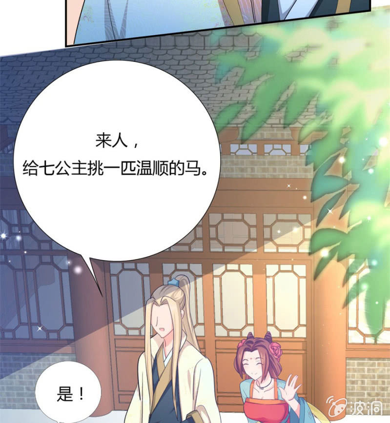 《绝色医妃》漫画最新章节舍命护她免费下拉式在线观看章节第【2】张图片