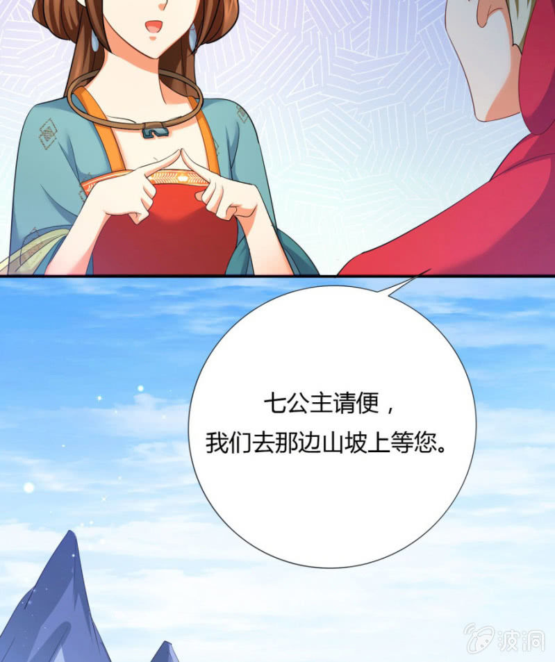 《绝色医妃》漫画最新章节舍命护她免费下拉式在线观看章节第【25】张图片