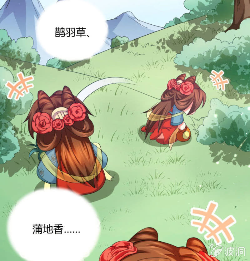 《绝色医妃》漫画最新章节舍命护她免费下拉式在线观看章节第【29】张图片