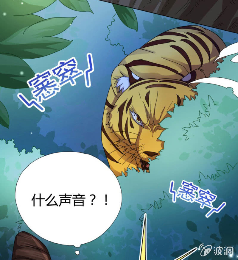 《绝色医妃》漫画最新章节舍命护她免费下拉式在线观看章节第【37】张图片