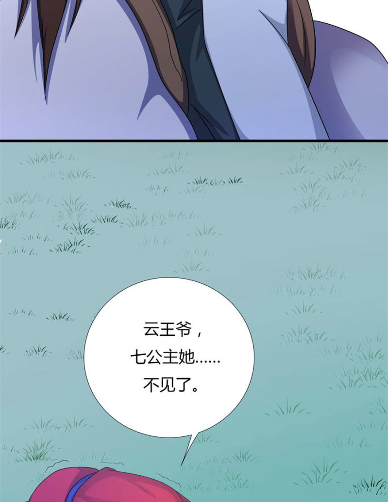 《绝色医妃》漫画最新章节舍命护她免费下拉式在线观看章节第【48】张图片