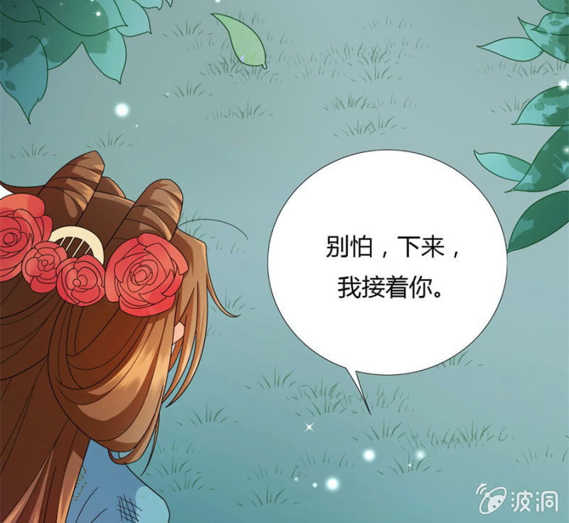 《绝色医妃》漫画最新章节舍命护她免费下拉式在线观看章节第【73】张图片