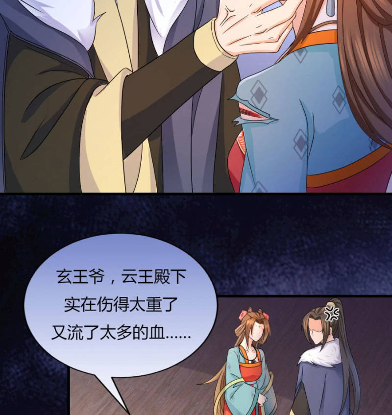 《绝色医妃》漫画最新章节神乎其技？！免费下拉式在线观看章节第【11】张图片