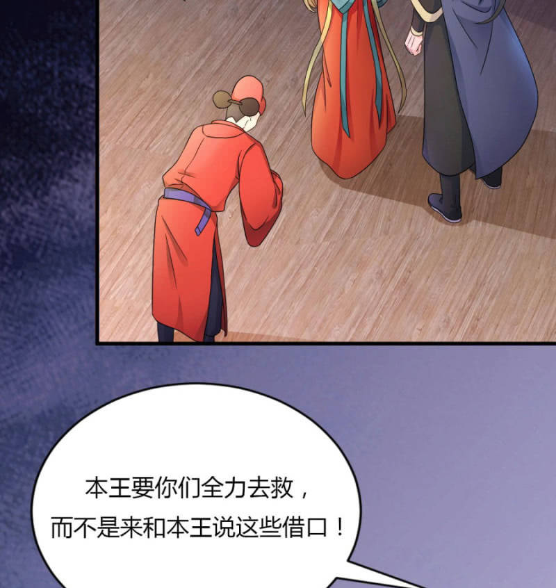 《绝色医妃》漫画最新章节神乎其技？！免费下拉式在线观看章节第【12】张图片