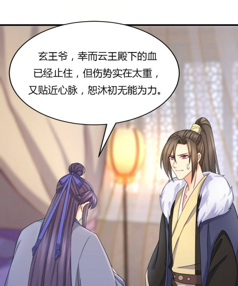 《绝色医妃》漫画最新章节神乎其技？！免费下拉式在线观看章节第【19】张图片